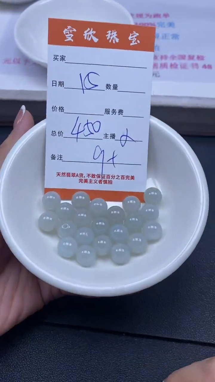 颈饰未镶嵌翡翠雪欣散珠定制diy