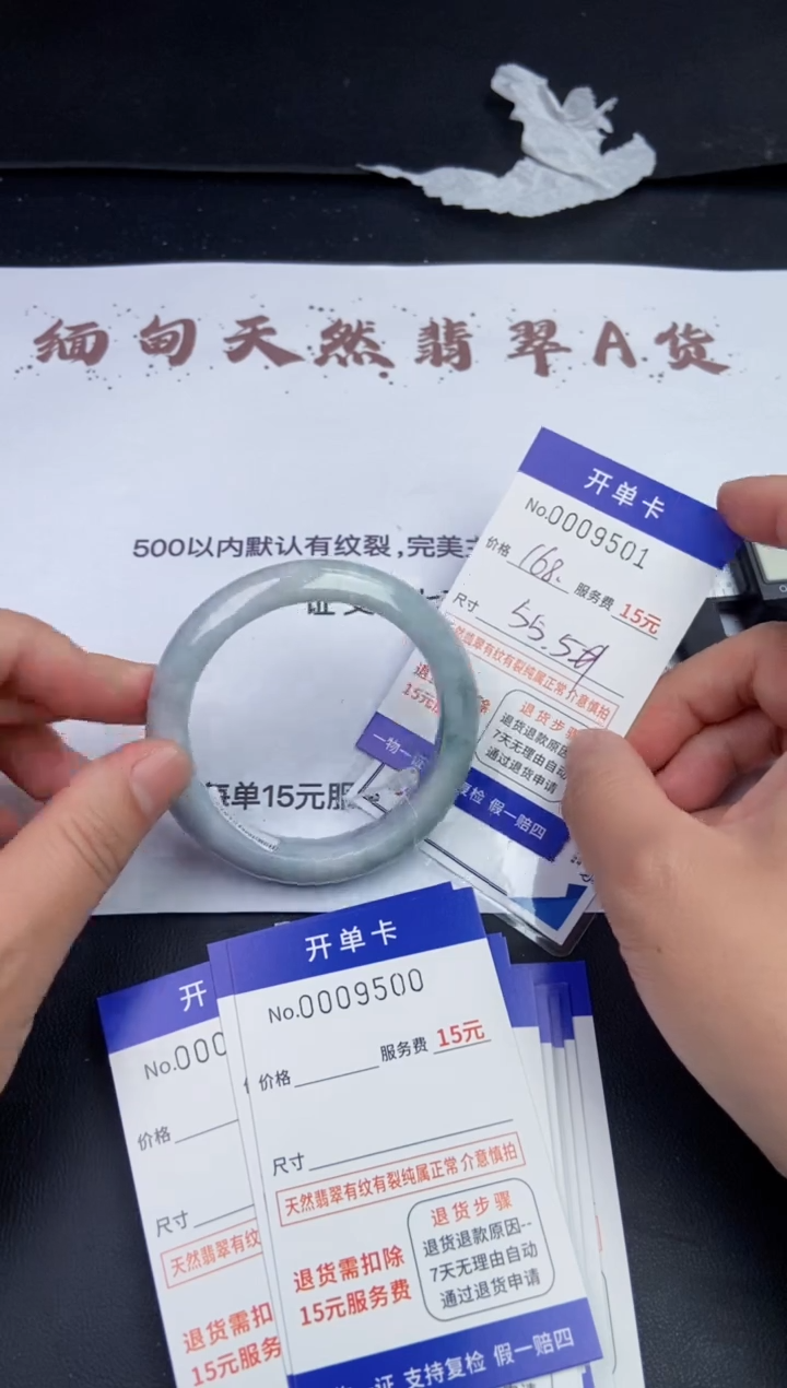【闪购商品】9501拍哪个发哪个看好再下单