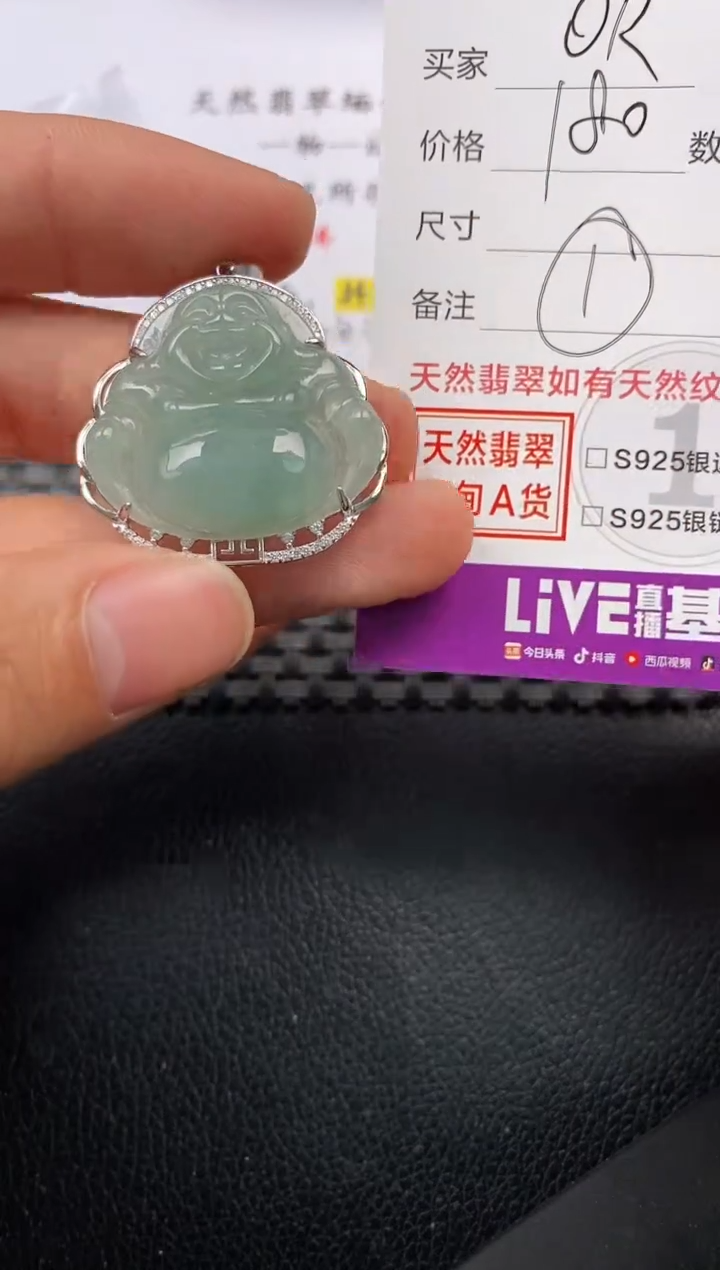 【闪购商品】翡翠颈饰银S925镶嵌挂件