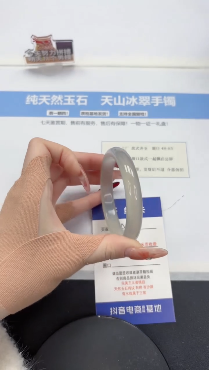 【闪购商品】石英质玉手镯未镶嵌A220-58.9
