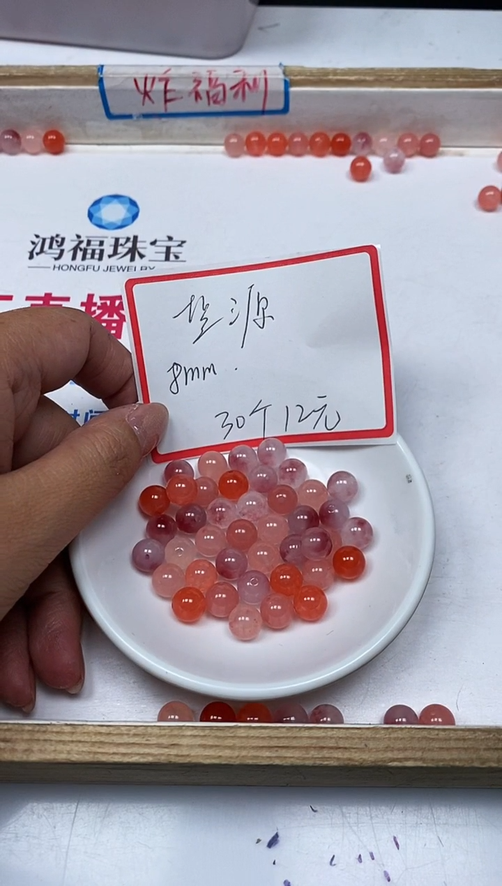 【闪购商品】玛瑙/玉髓散珠未镶嵌B566 非州盐源8mm30颗12元