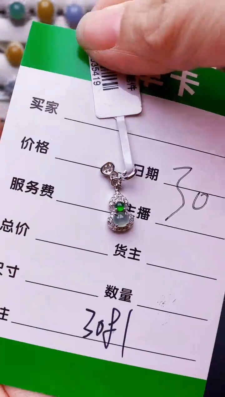 银S925镶嵌戒指翡翠李****️3081