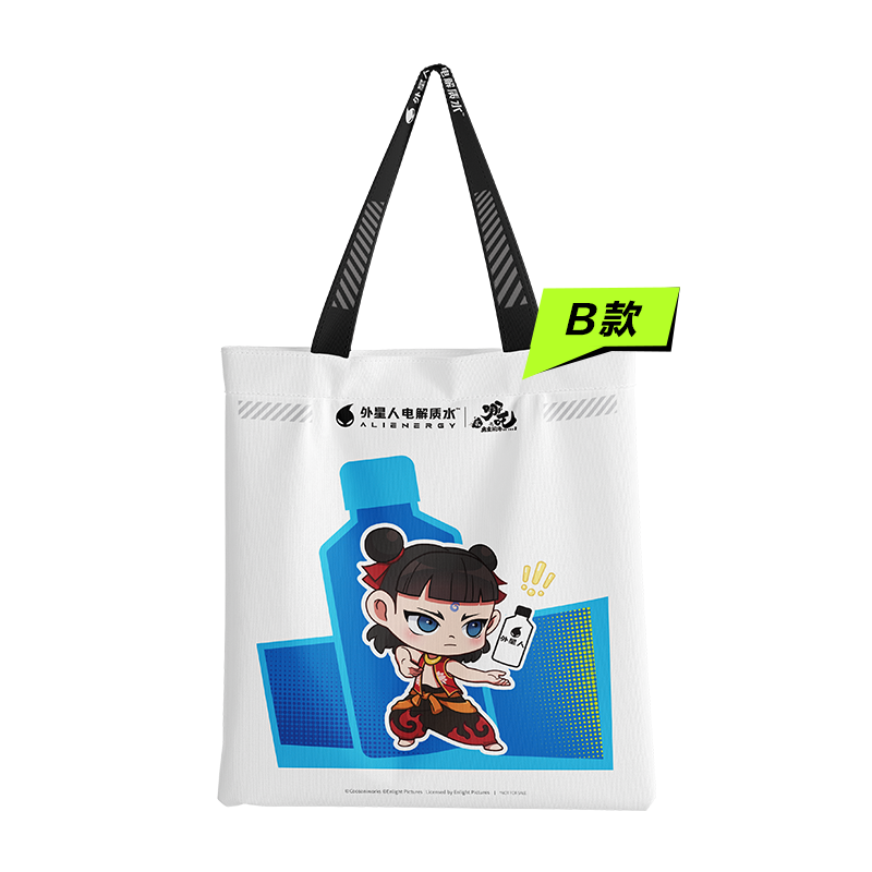 【非卖赠品勿拍】外星人电解质水x哪吒限定联名-帆布包*1