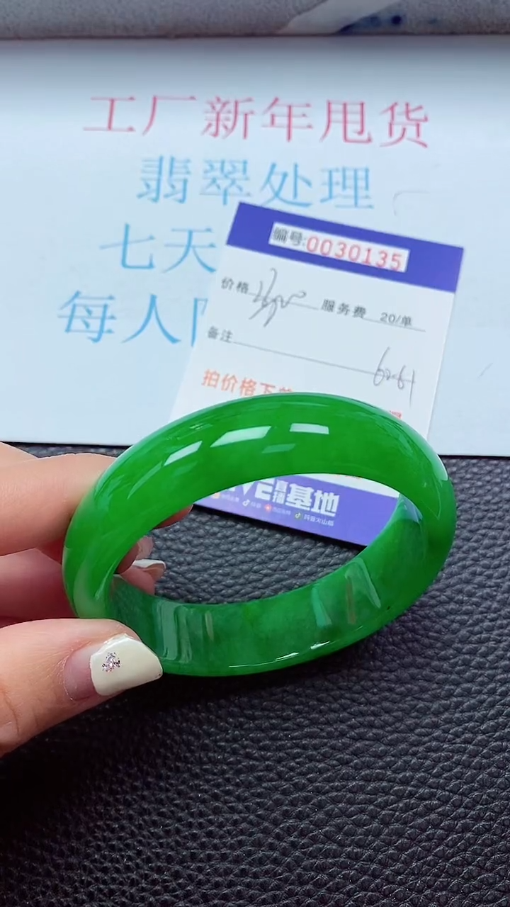 【闪购商品】以实物为准0000030135