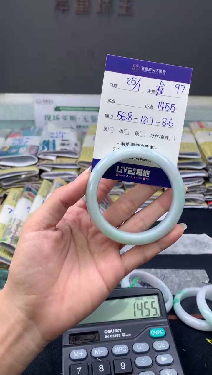 【闪购商品】翡翠手镯未镶嵌翡翠手镯圈口56#1455元