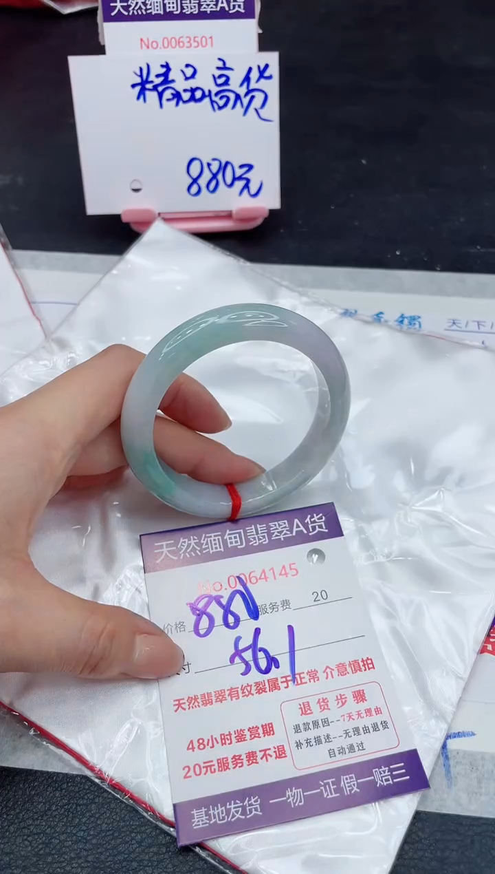 【闪购商品】翡翠手镯未镶嵌1111111111