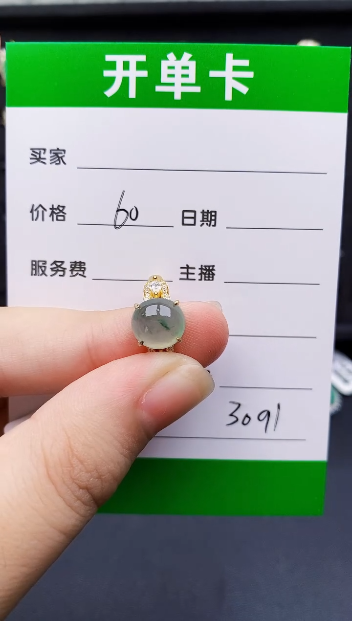 银S925镶嵌戒指翡翠3091