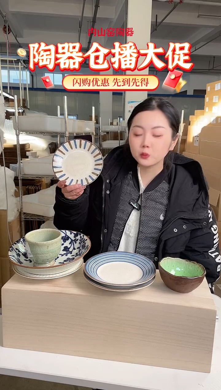 陶瓷盘子TZRC1947