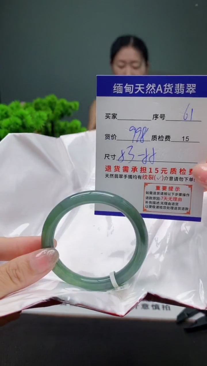 翡翠手镯未镶嵌61缅甸天然A货翡翠需包容瑕疵，介意慎拍