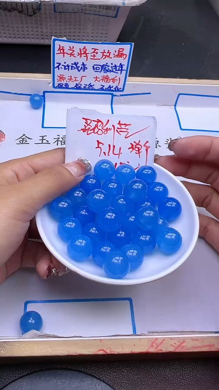 【闪购商品】玛瑙/玉髓散珠未镶嵌海蓝宝A386 14MM 5颗