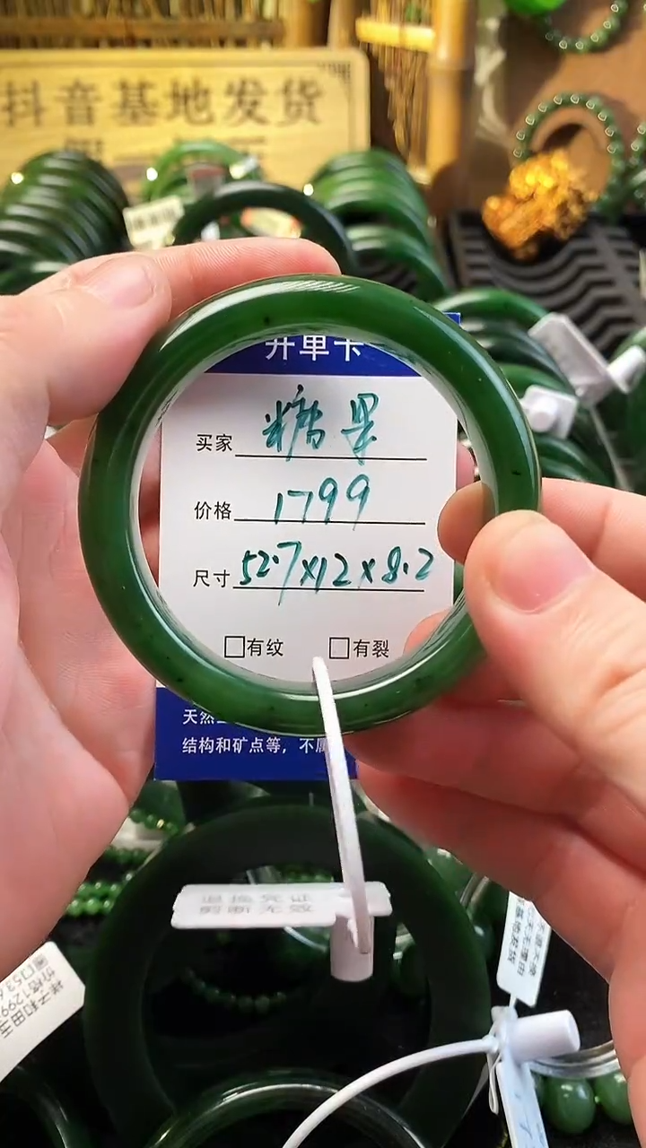 未镶嵌手镯和田玉（碧玉）糖*俄罗斯碧玉手镯52