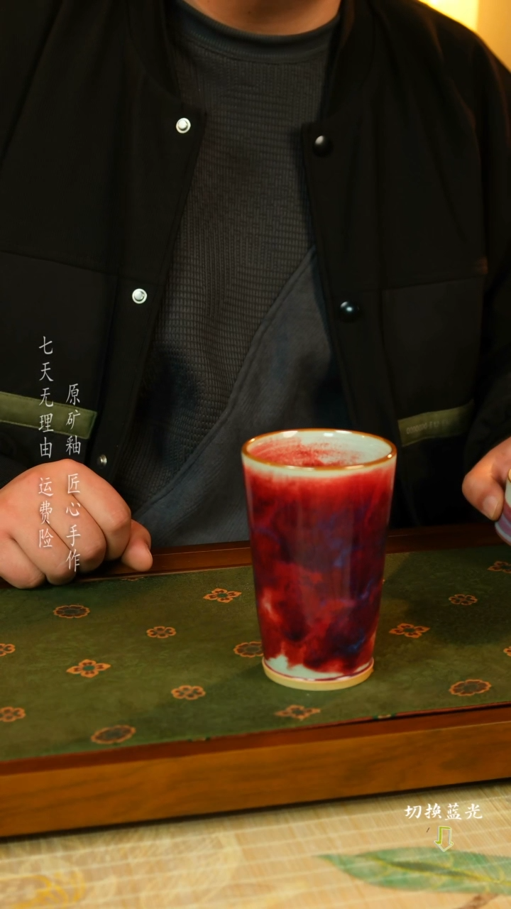 【闪购商品】可乐杯   神垕手工钧瓷