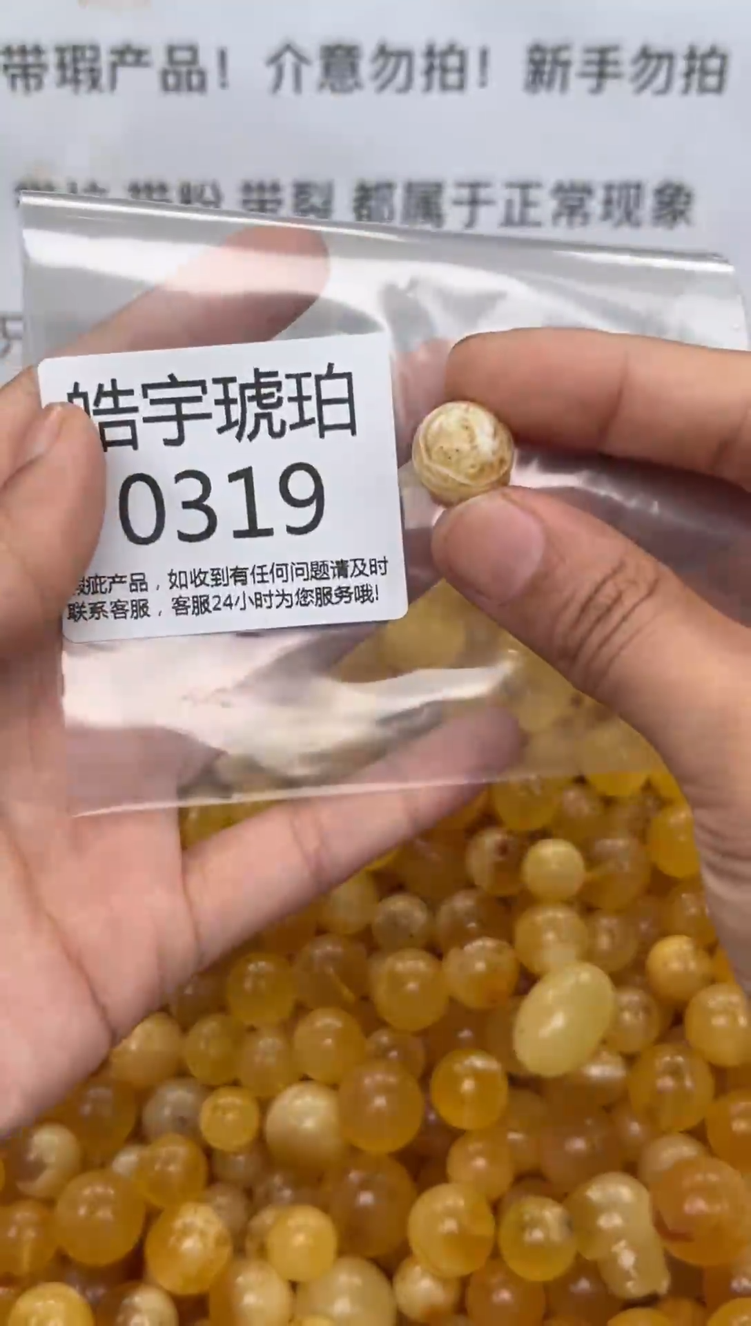 【闪购商品】琥珀裸石未镶嵌琥珀蜜蜡带瑕疵随机发一件