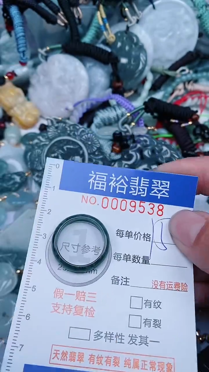 【闪购商品】翡翠颈饰未镶嵌...0009538