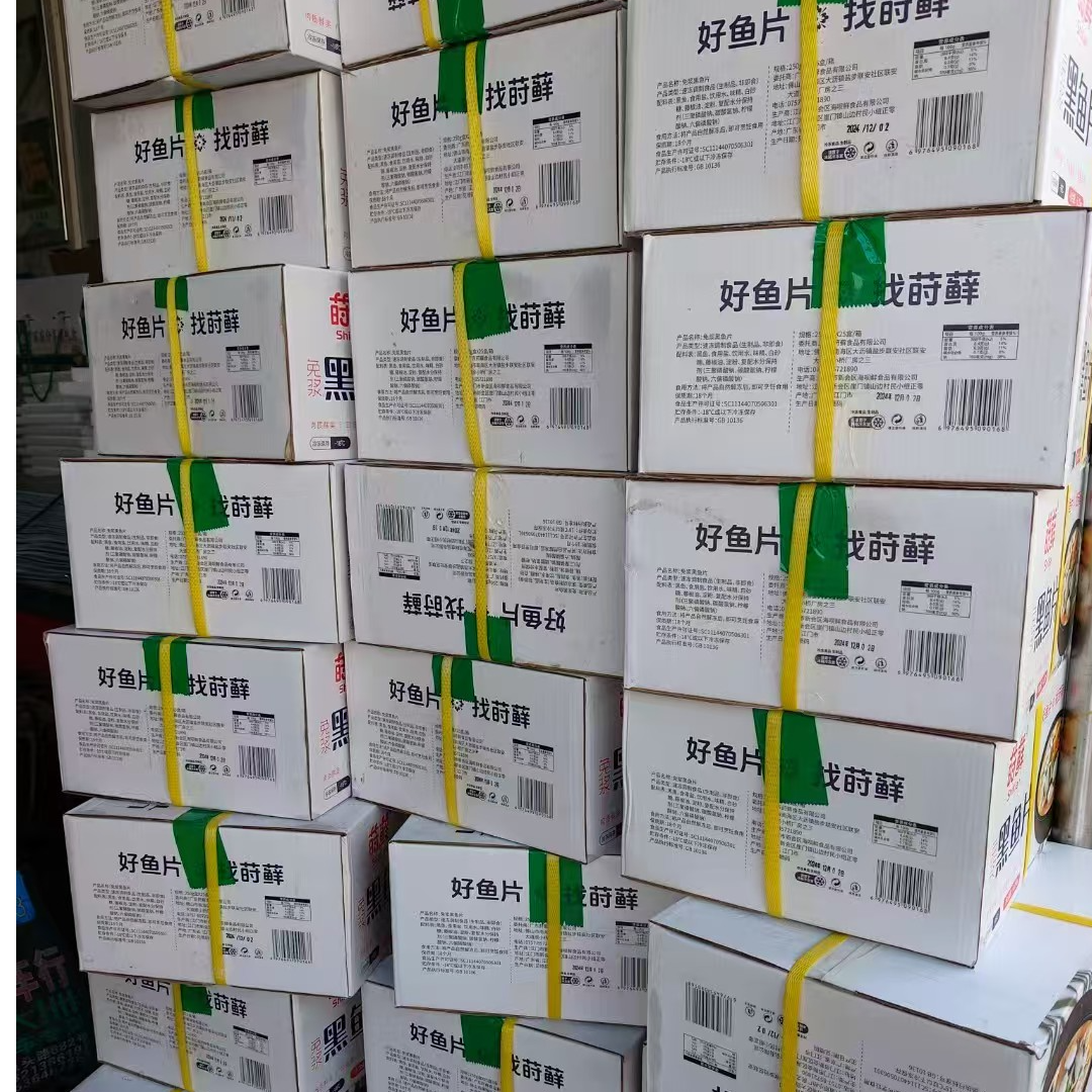 免浆免杀免洗黑鱼片冷冻便捷商用半成品食材250g/盒