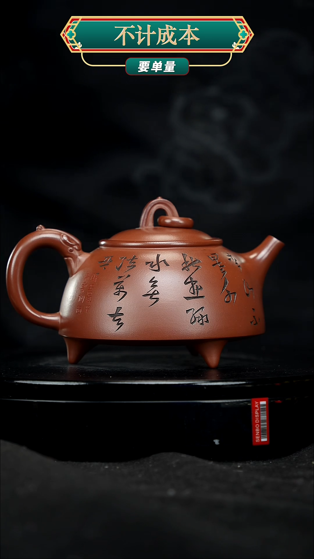 【闪购商品】宜兴原矿高端紫砂