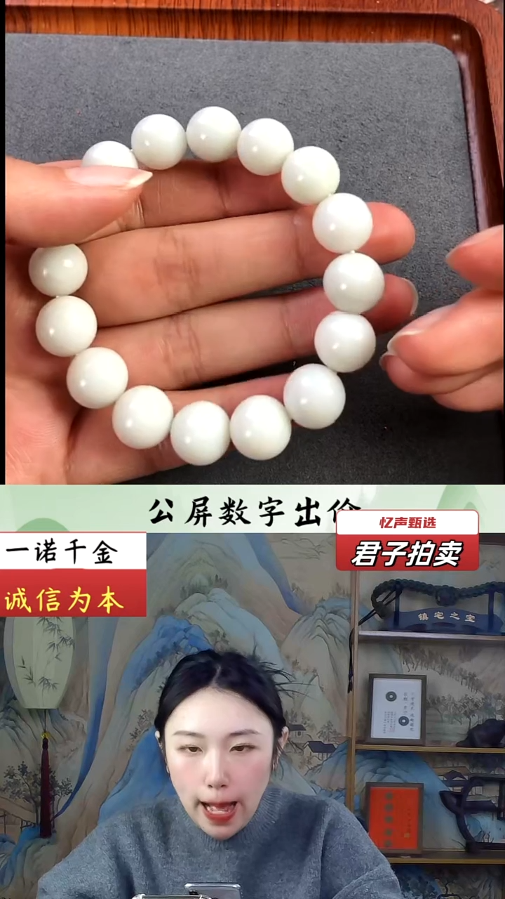 【闪购商品】和田玉挂件未镶嵌手串