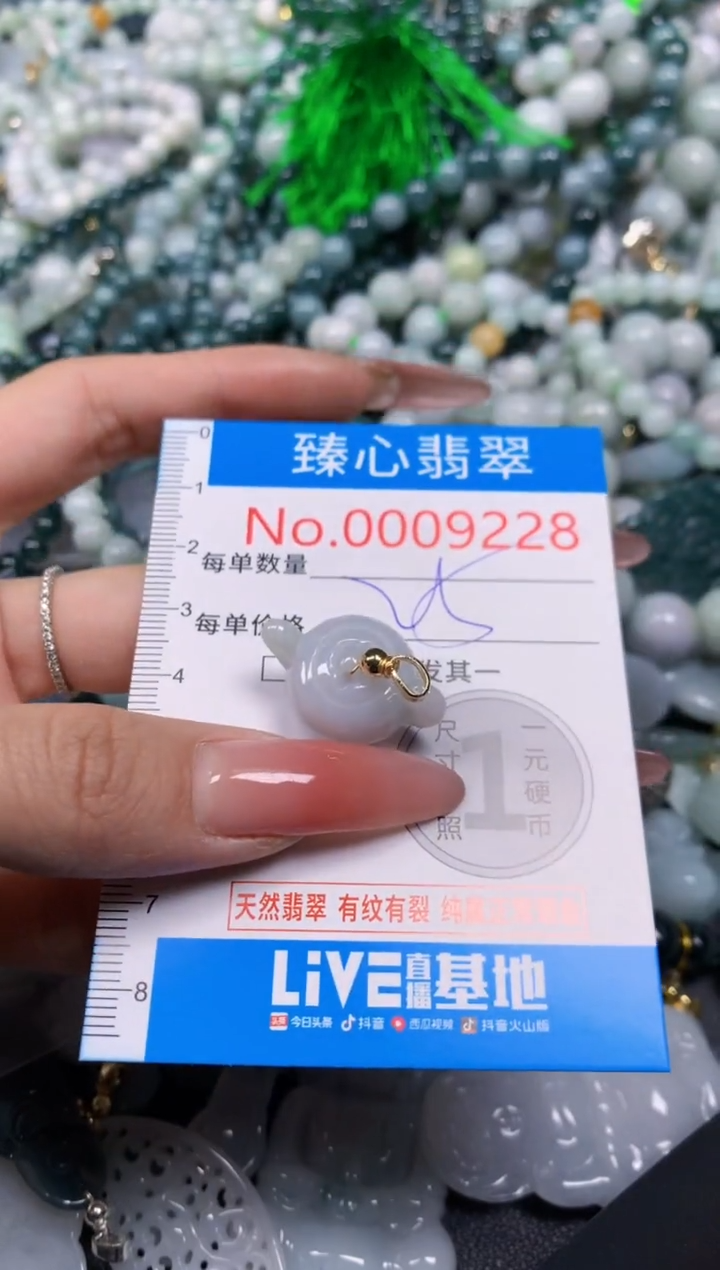 【闪购商品】翡翠颈饰未镶嵌含绳0009228