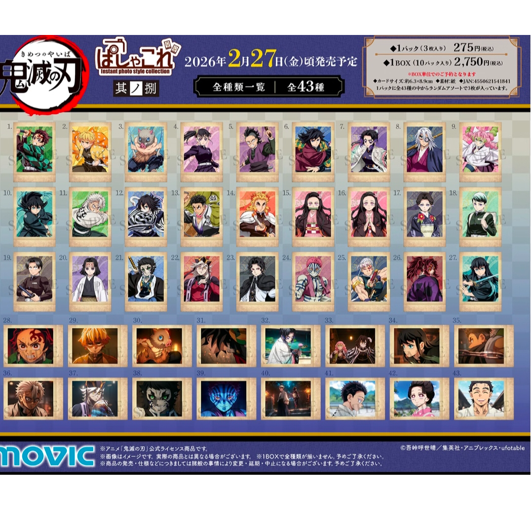 西【日谷】鬼灭之刃 movic 拍立得 第八弹 盲盒（代拆）