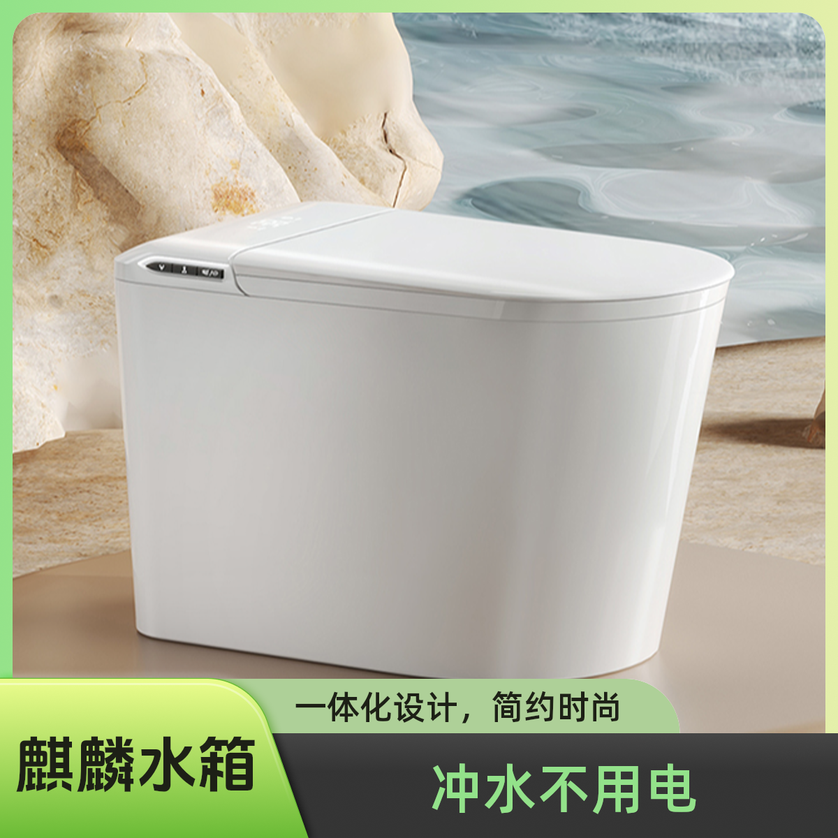 JEOMRW【麒麟水箱】2025海洋旗舰款智能马桶全自动马桶 冲水不用电