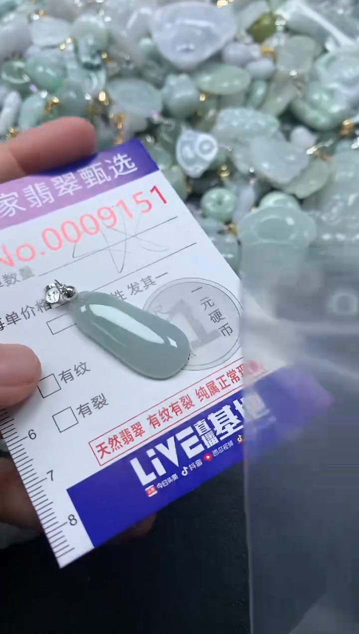 吊坠(不含链)未镶嵌翡翠9151