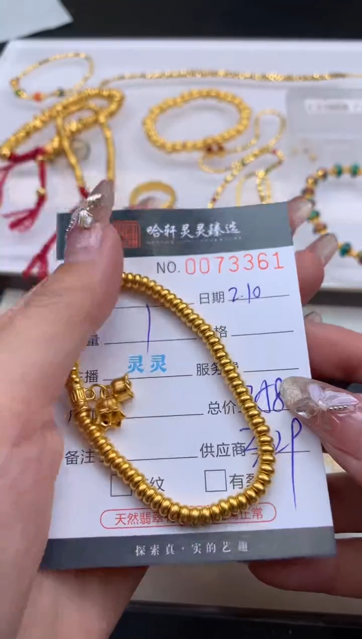 【闪购商品】定制足金吊坠(不含链)哈轩 手串1