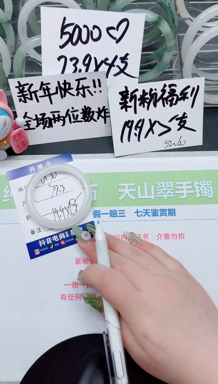 【闪购商品】石英质玉手镯未镶嵌a30