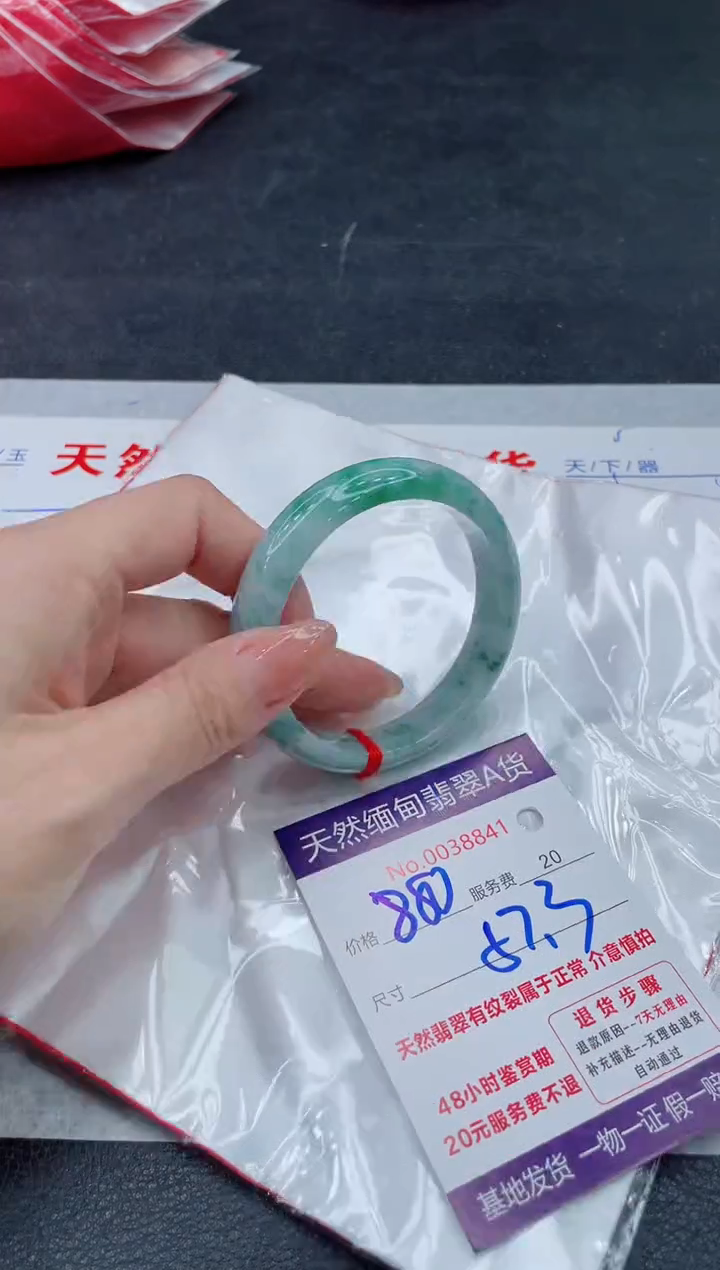 翡翠手镯未镶嵌880.00000