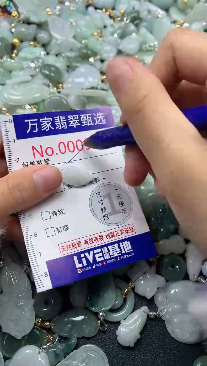 吊坠(不含链)未镶嵌翡翠9929