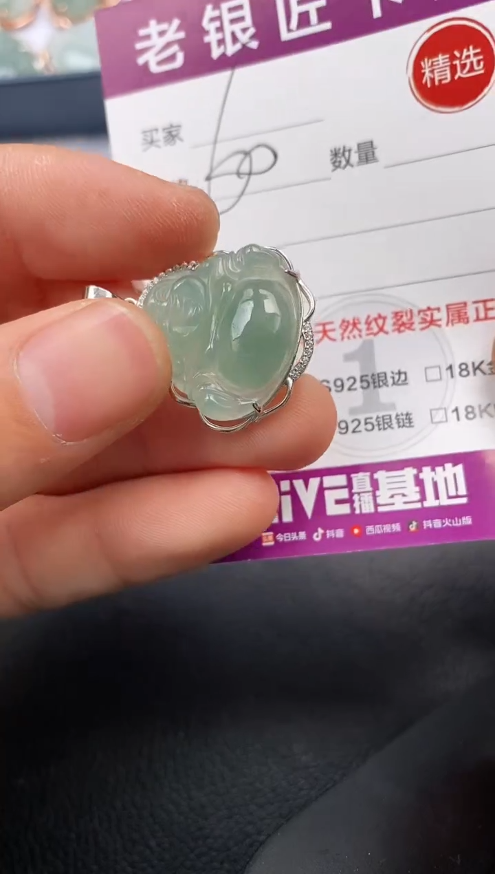 【闪购商品】翡翠颈饰银S925镶嵌挂件