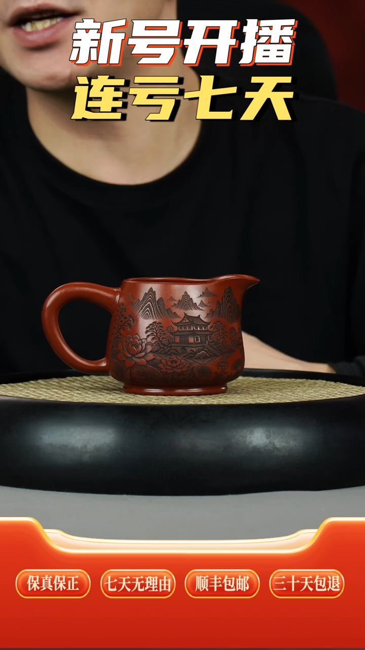 茶壶紫砂大红袍和气生财刻绘公道杯