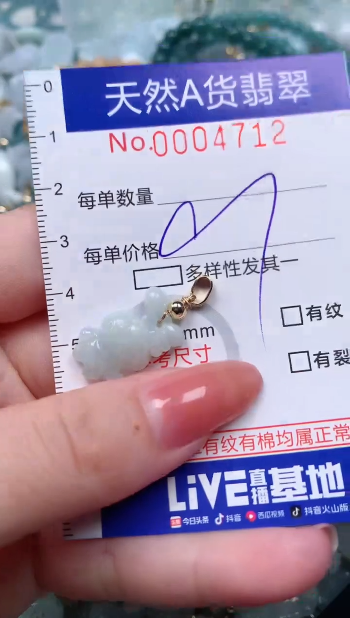 【闪购商品】翡翠颈饰未镶嵌00004712