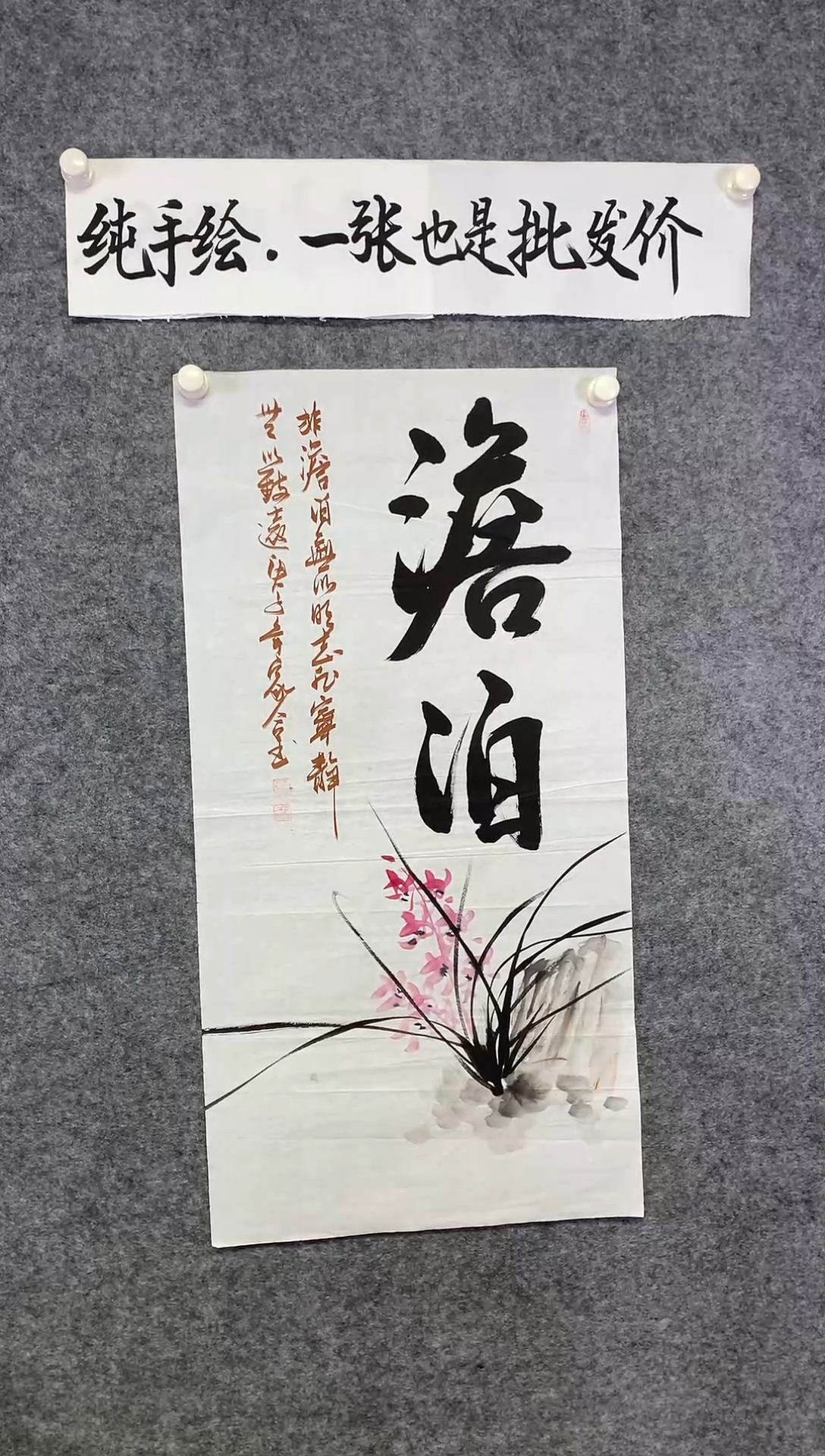 竖款淡泊尺寸100*50