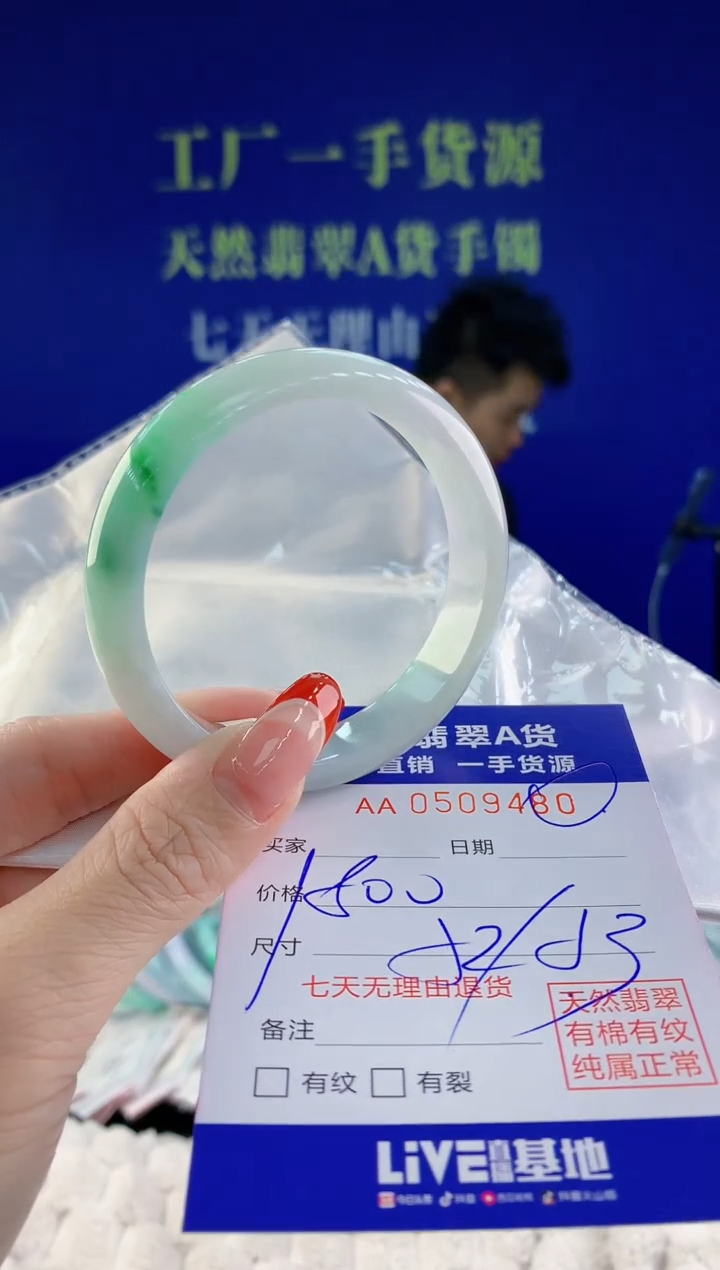 【闪购商品】翡翠手镯未镶嵌80天然A货翡翠