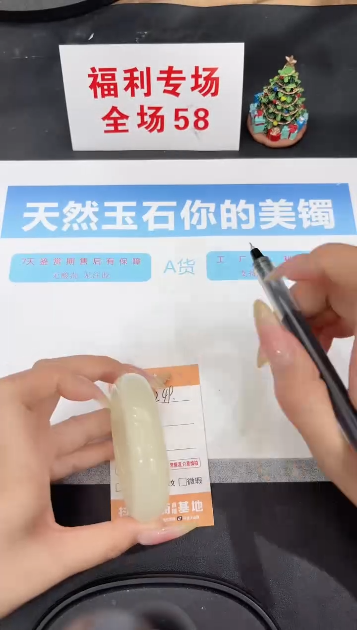 未镶嵌手镯石英质玉249-54.7