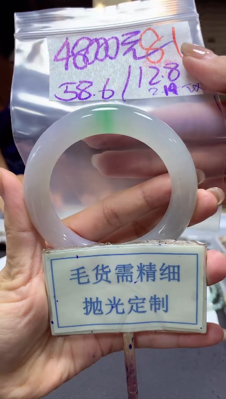 【闪购商品】定制翡翠未镶嵌毛货需精细抛光81手镯发1件48000