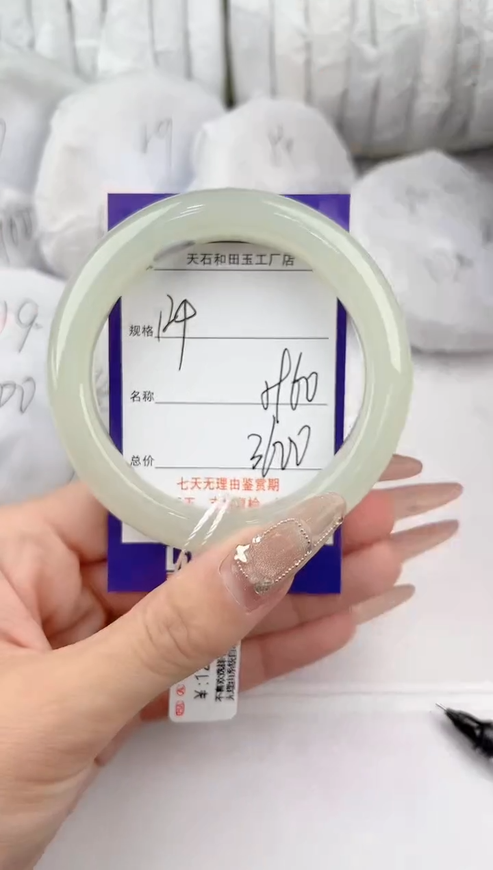 【闪购商品】和田玉手镯未镶嵌124颜色微差无瑕疵