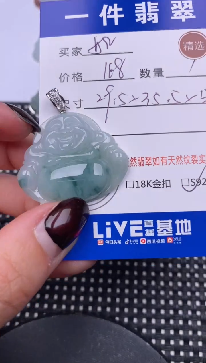 【闪购商品】翡翠颈饰银S925镶嵌挂件