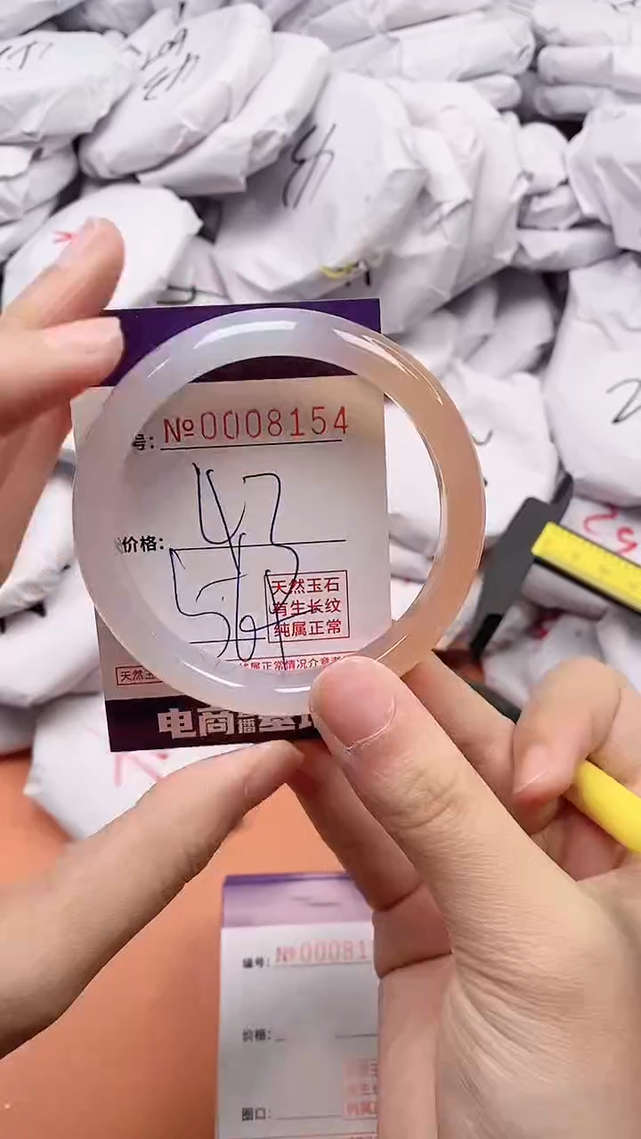 【闪购商品】玛瑙/玉髓手镯未镶嵌8154