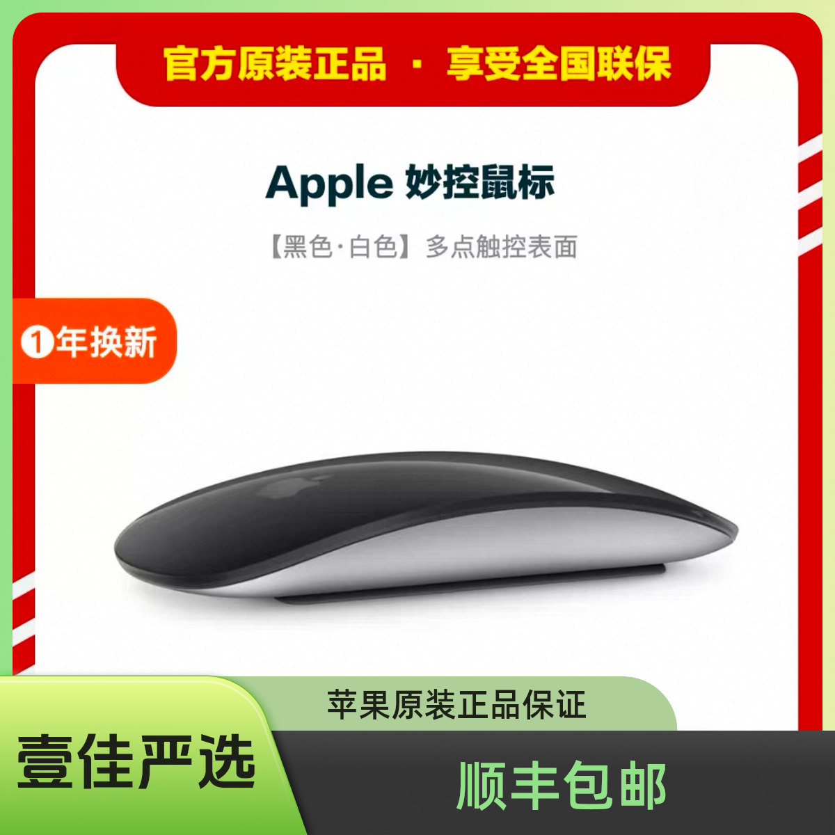 未拆封 Apple/苹果 妙控鼠标（USB- C）无线蓝牙Mac电脑办公4代