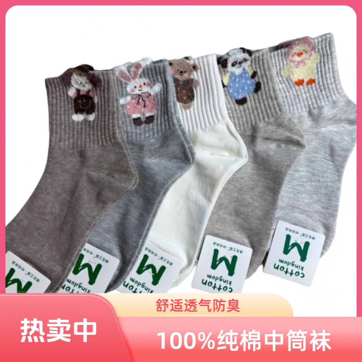 【女士纯棉防臭中筒袜】秋冬加厚纯棉学院风防臭透气学生袜子