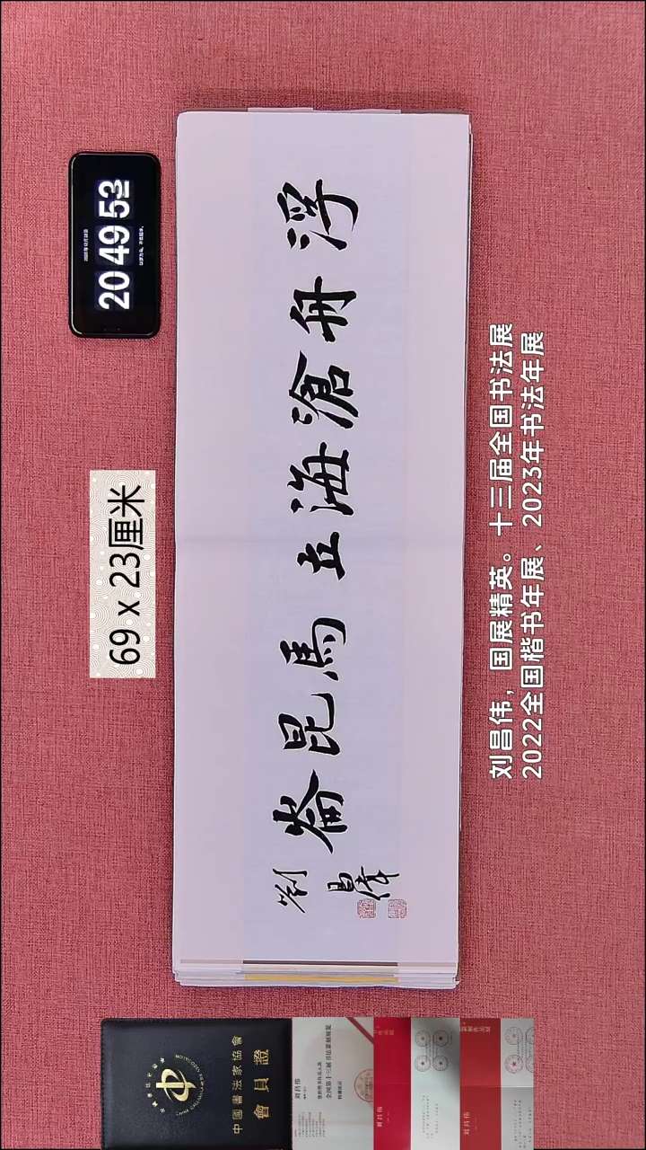 书法125    刘老师作品