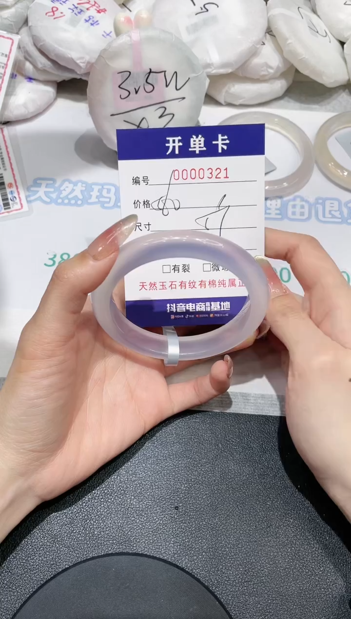 【闪购商品】玛瑙/玉髓手镯未镶嵌321