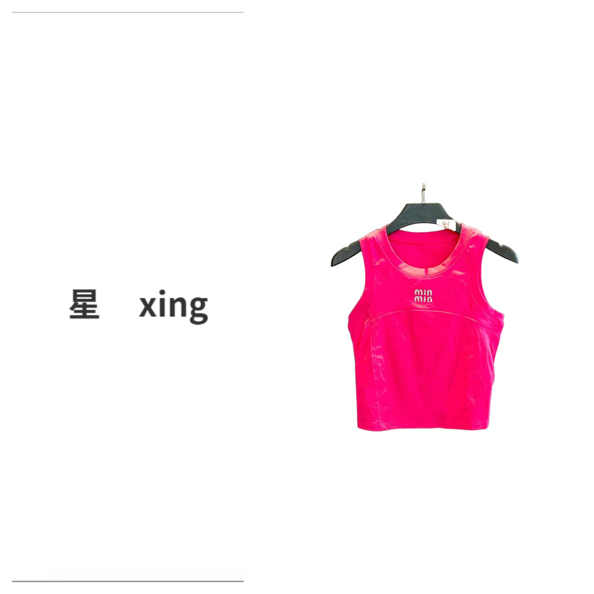 021-银M夏装新款圆领套头无袖显瘦百搭背心上衣（Q）57055