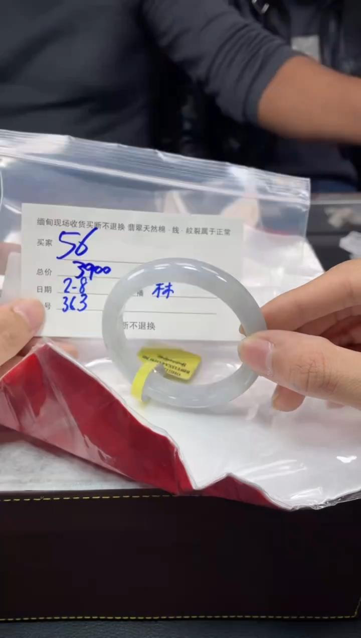 【闪购商品】定制翡翠1未镶嵌毛货手镯需精细抛光/55