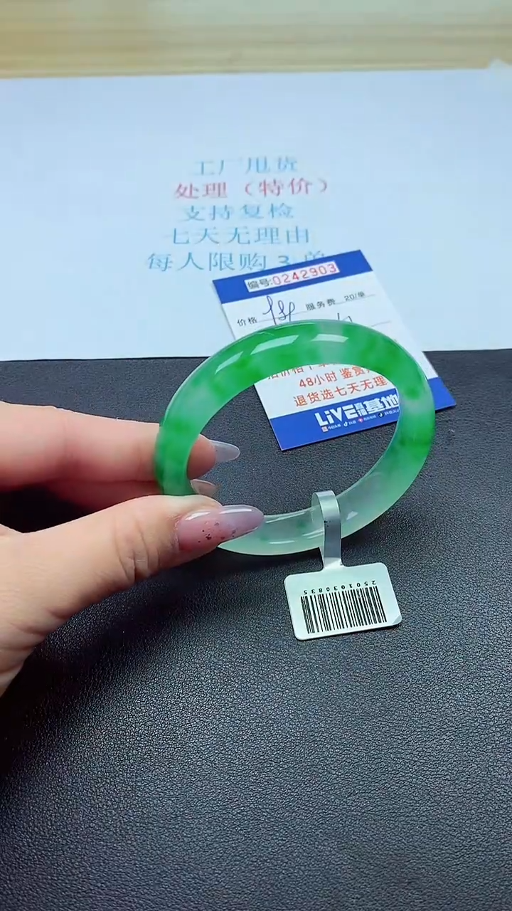 0以实物为准0242903