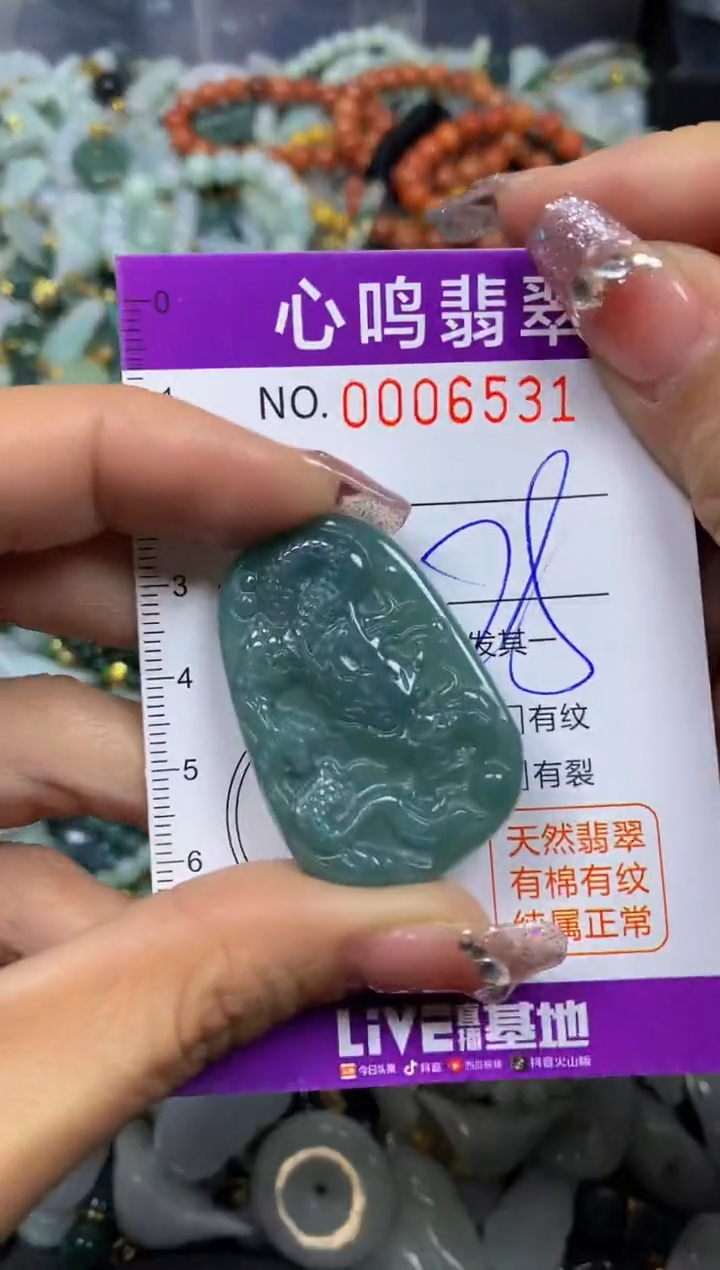 【闪购商品】翡翠颈饰未镶嵌闪购006531