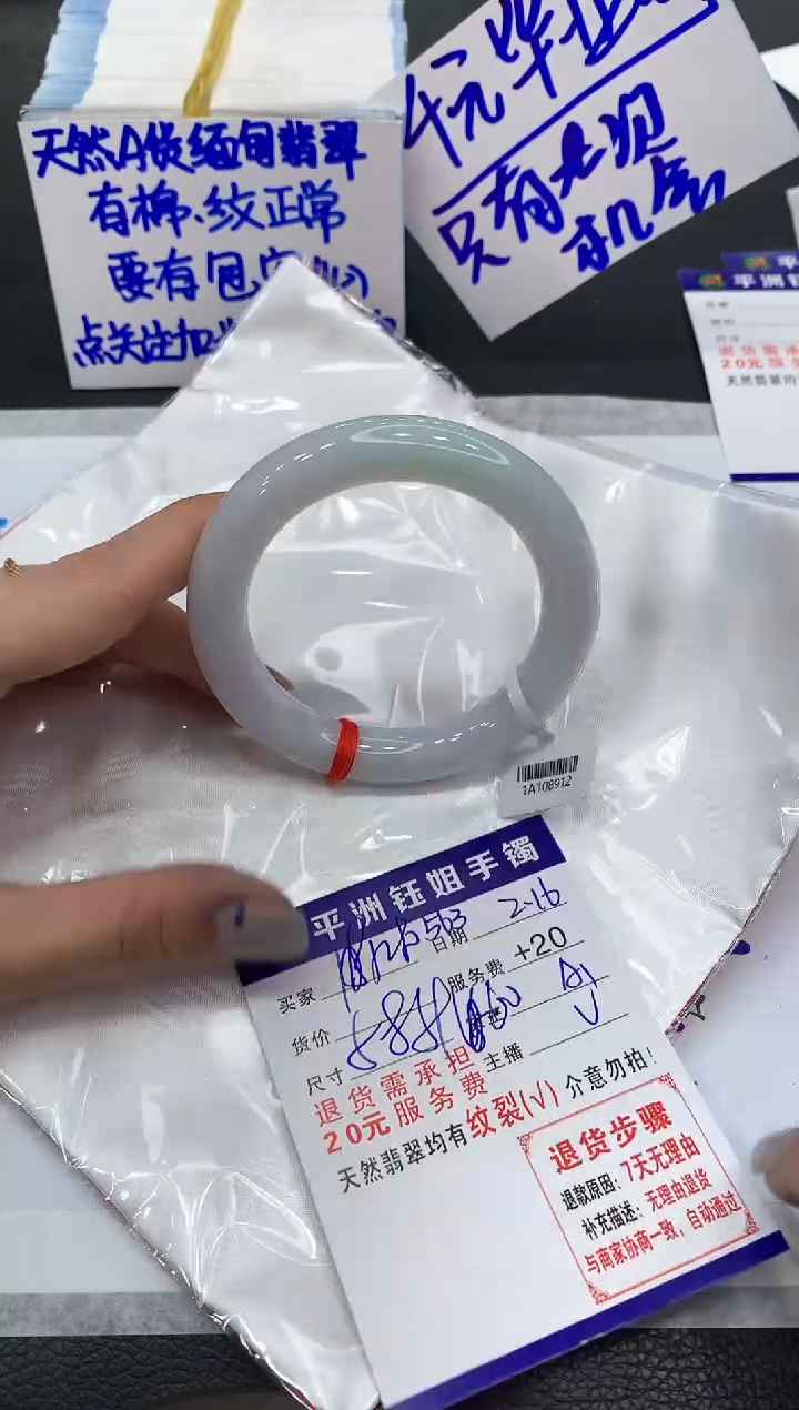 【闪购商品】翡翠手镯未镶嵌111111111111