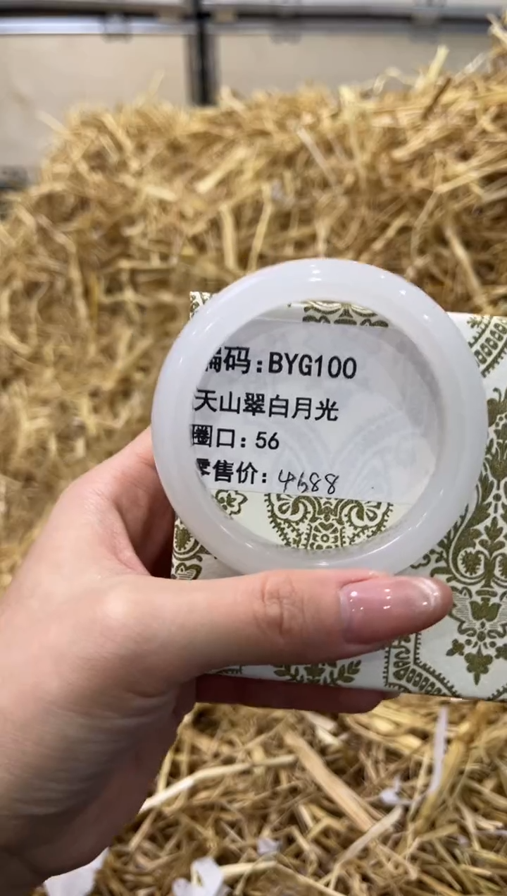 未镶嵌手镯石英质玉BYG100
