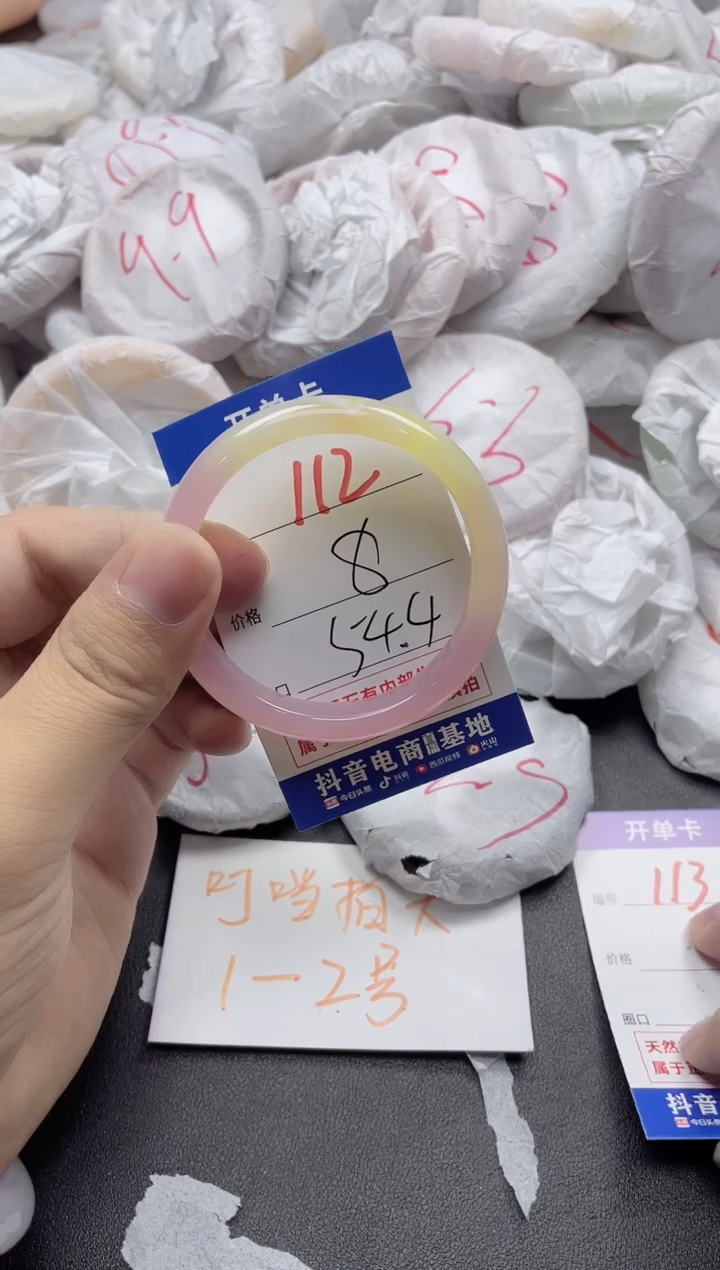 【闪购商品】玛瑙/玉髓手镯未镶嵌112